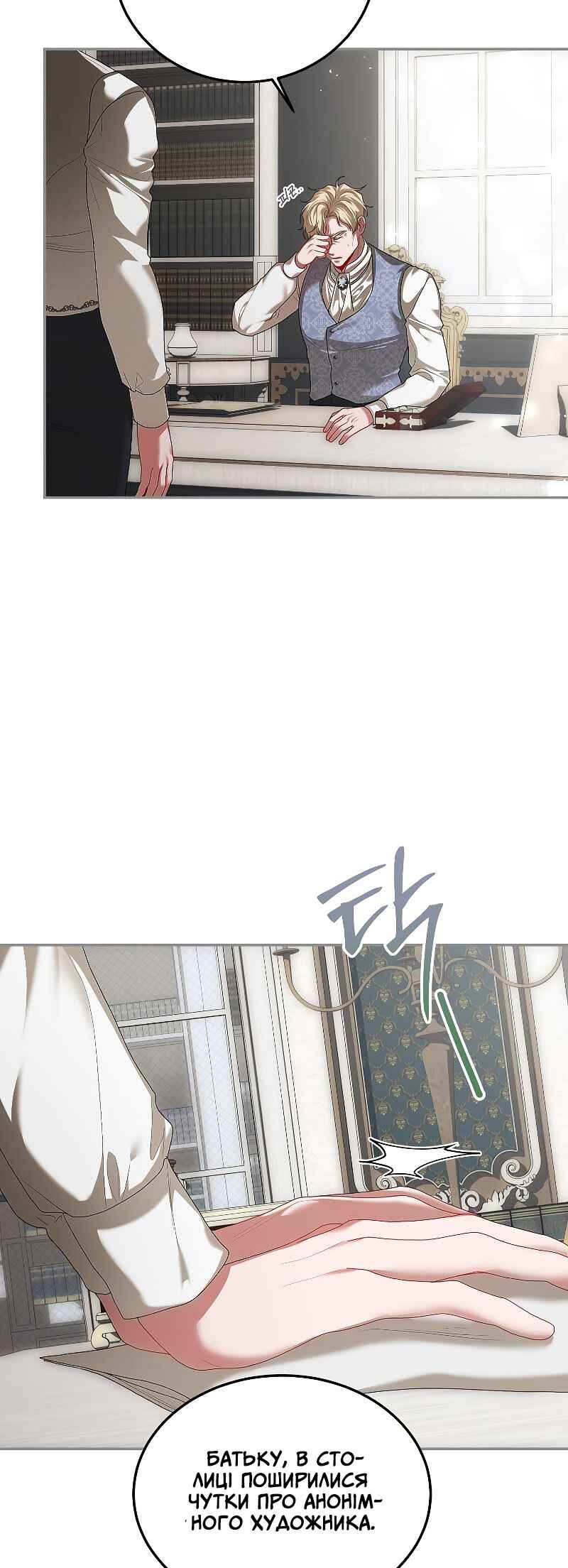 Karina's Last Days Chapter 47 - Page 30