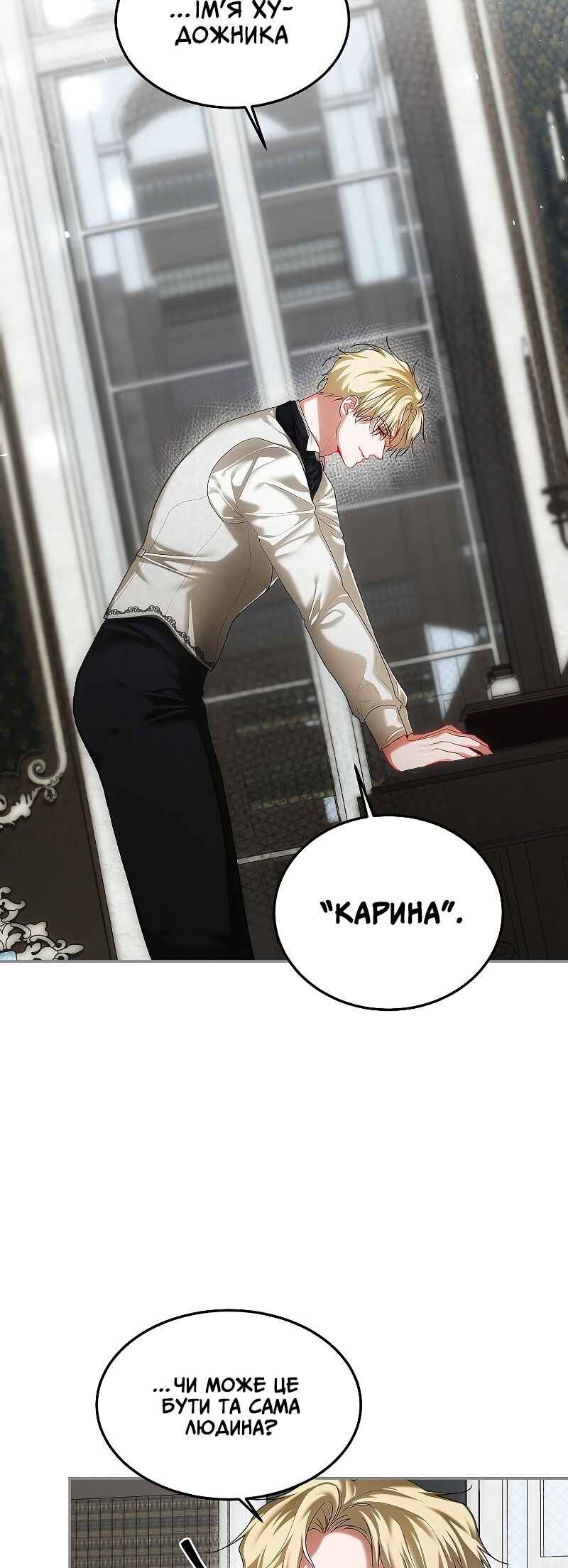 Karina's Last Days Chapter 47 - Page 33