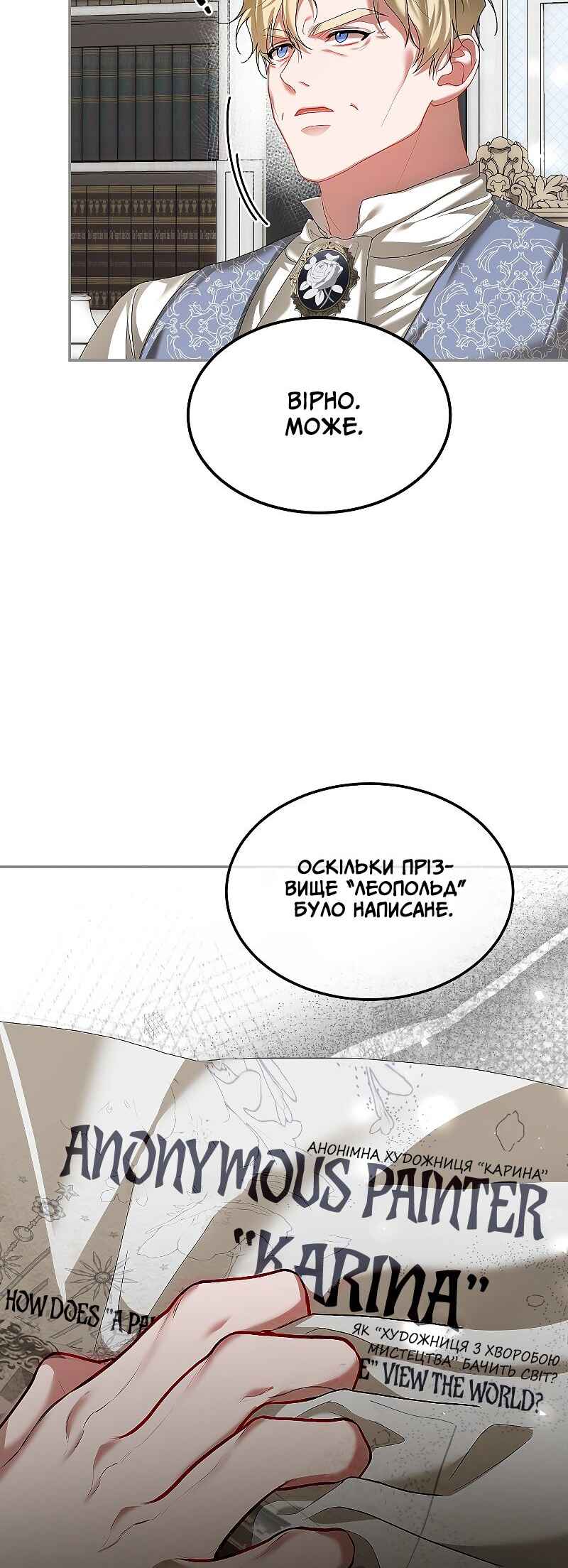 Karina's Last Days Chapter 47 - Page 34