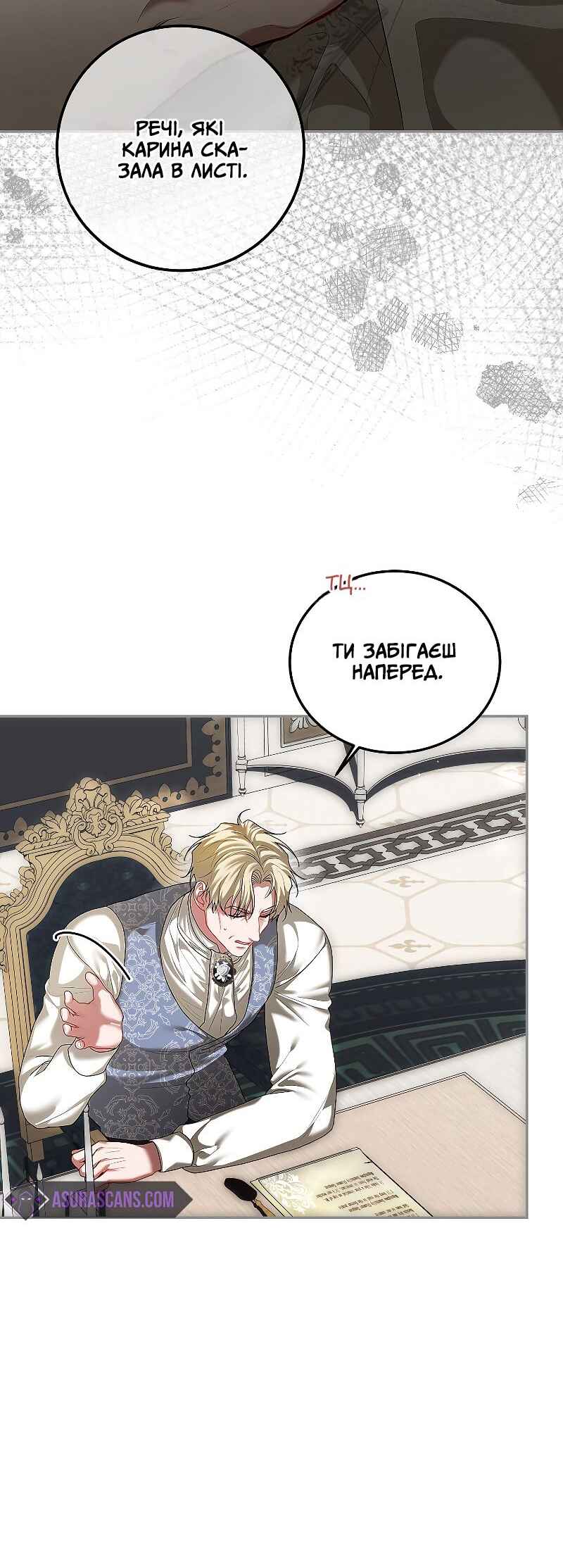 Karina's Last Days Chapter 47 - Page 35