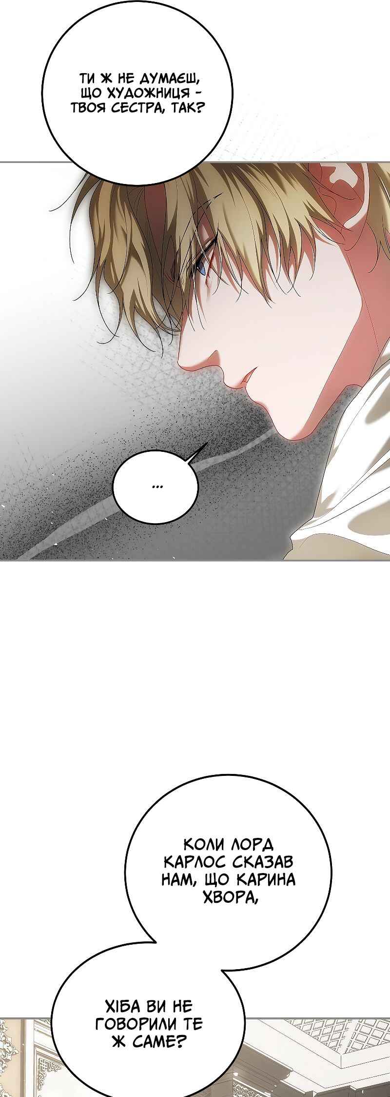 Karina's Last Days Chapter 47 - Page 36
