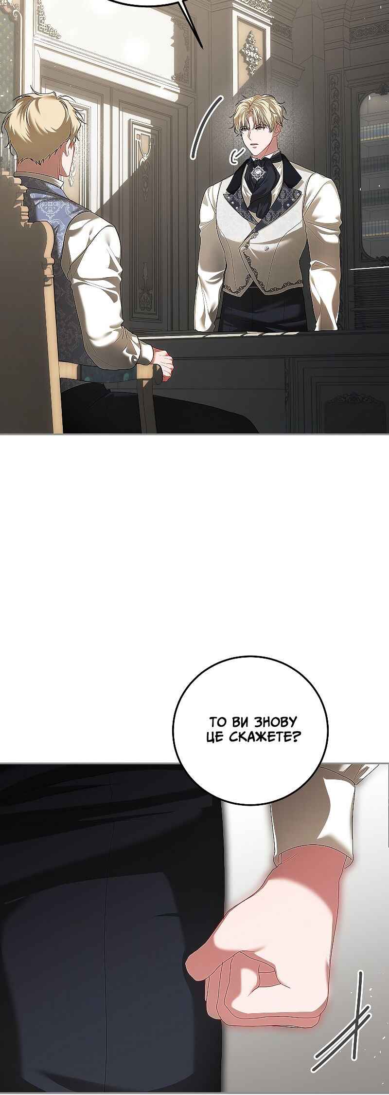 Karina's Last Days Chapter 47 - Page 37