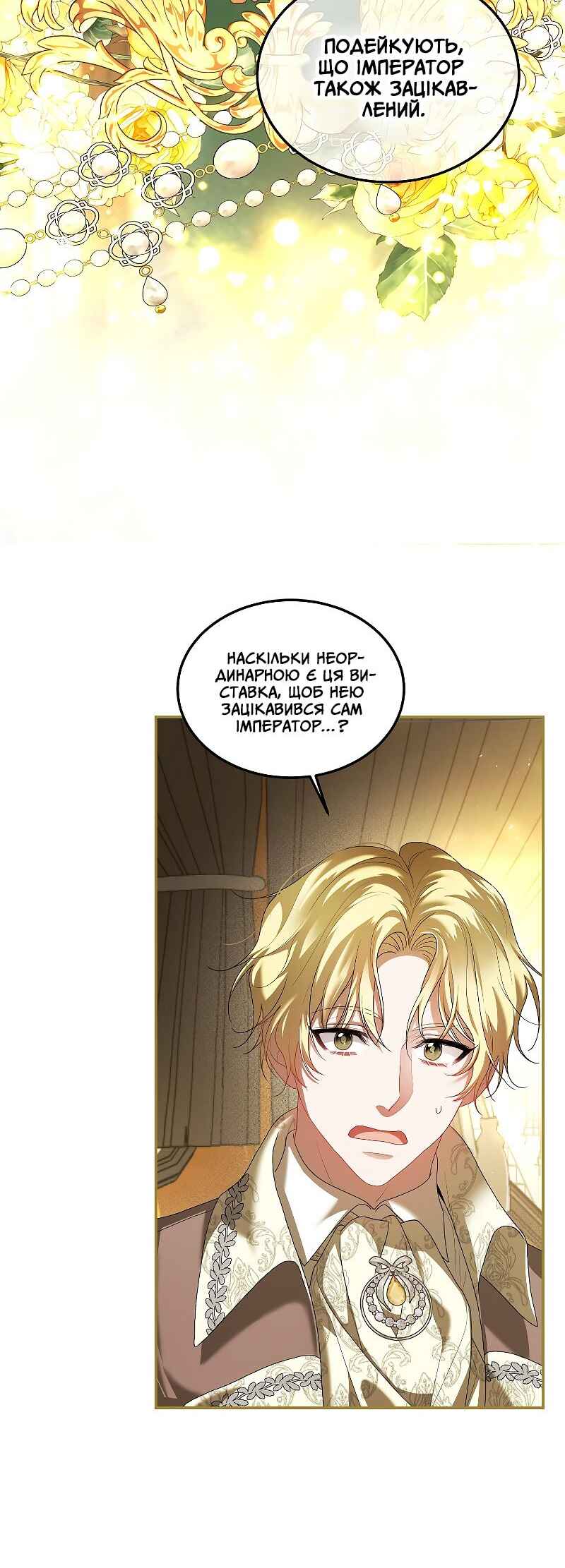 Karina's Last Days Chapter 47 - Page 4