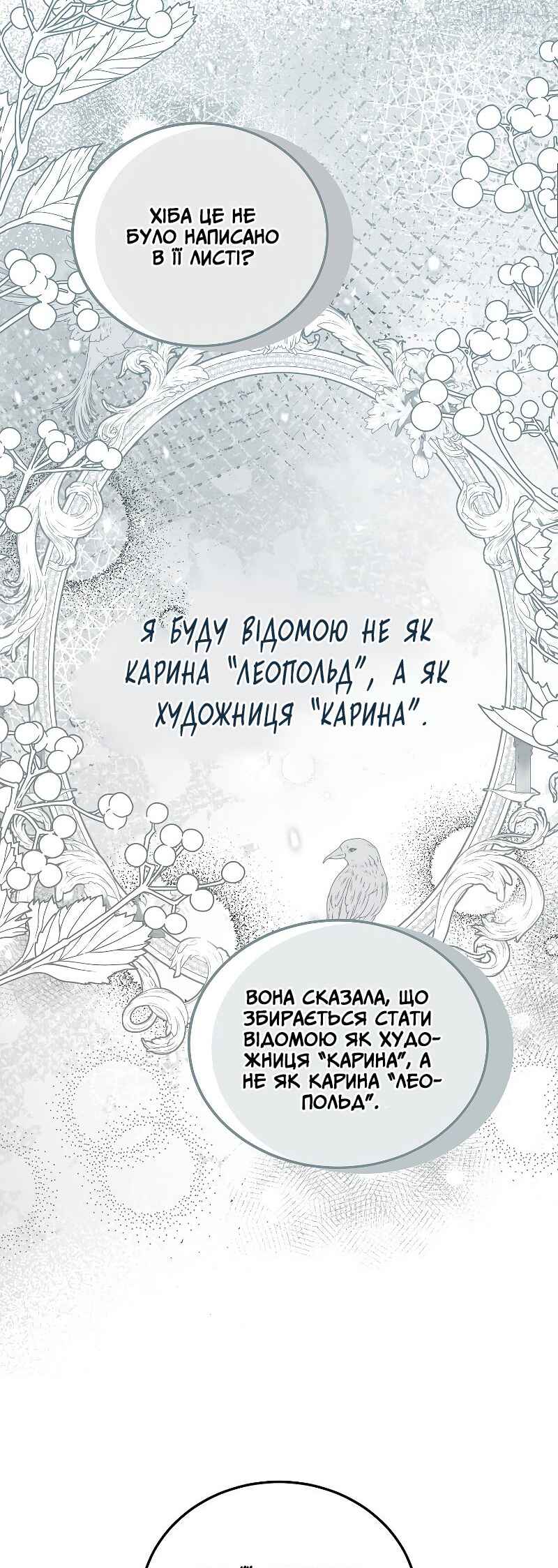 Karina's Last Days Chapter 47 - Page 40