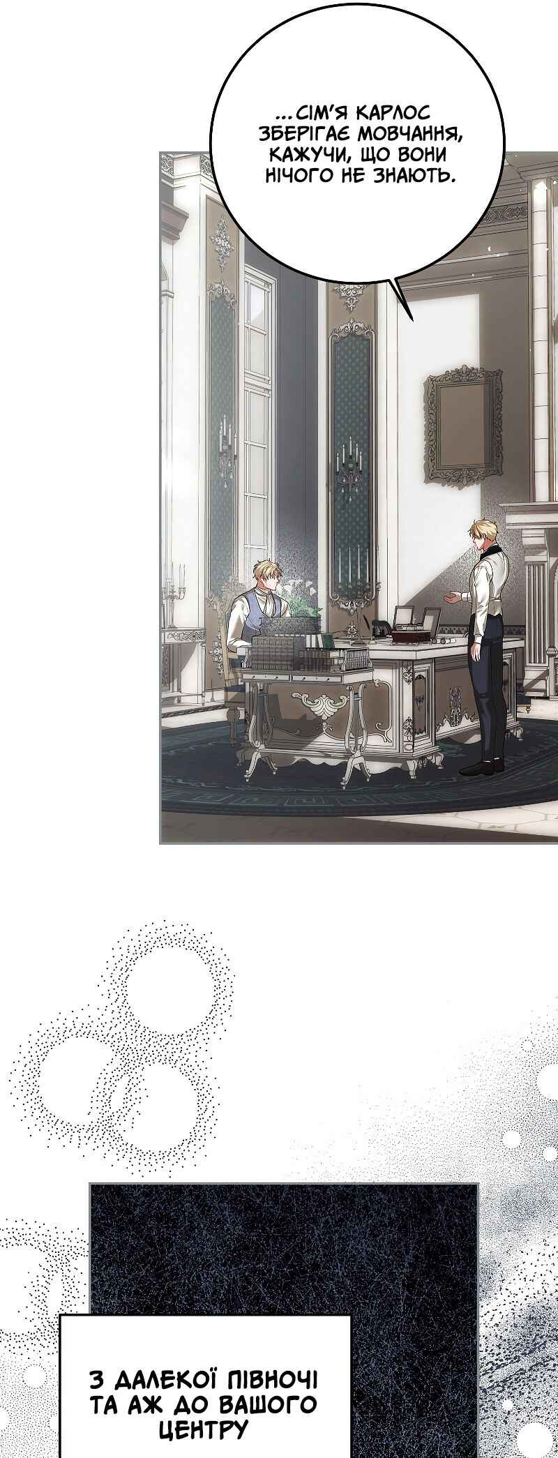 Karina's Last Days Chapter 47 - Page 43