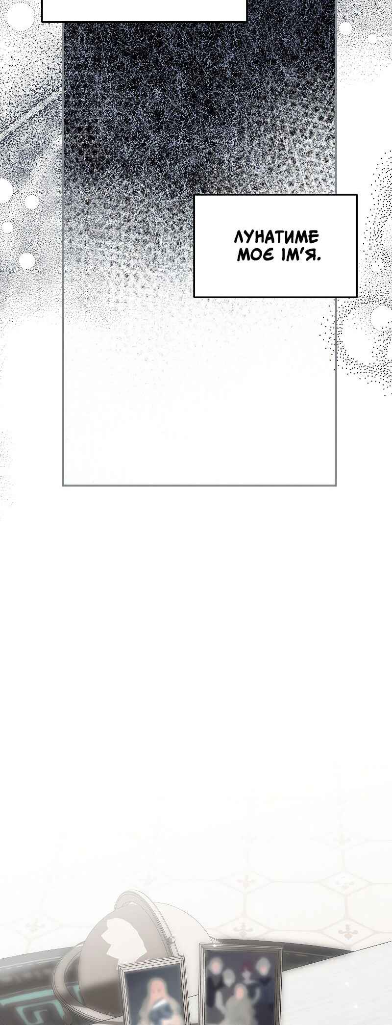 Karina's Last Days Chapter 47 - Page 44