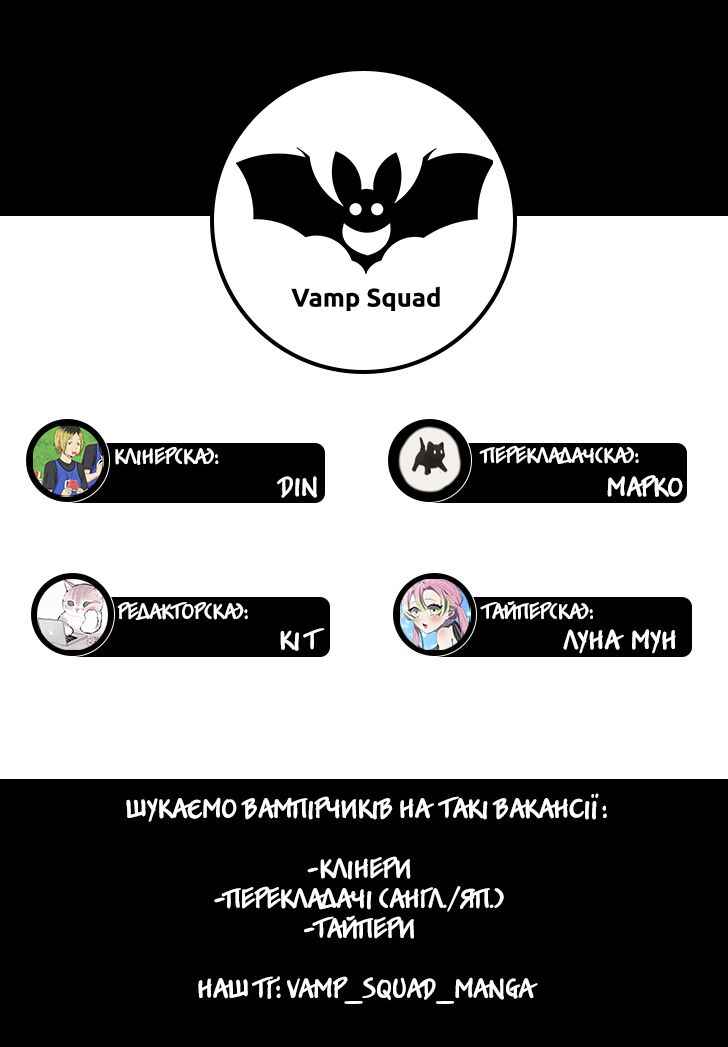 Karina's Last Days Chapter 47 - Page 48