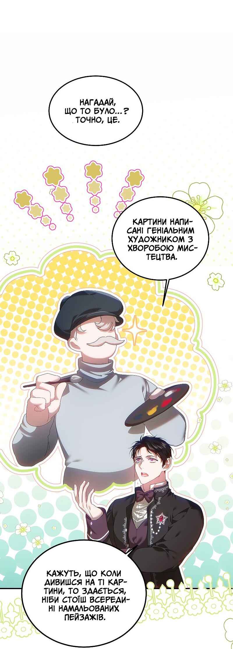 Karina's Last Days Chapter 47 - Page 5