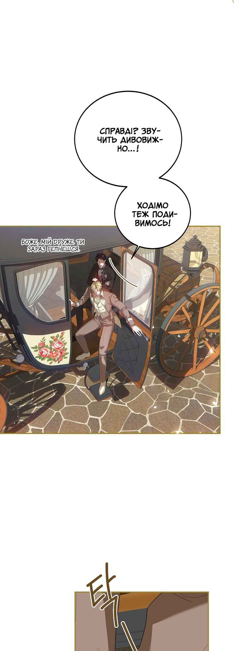 Karina's Last Days Chapter 47 - Page 6