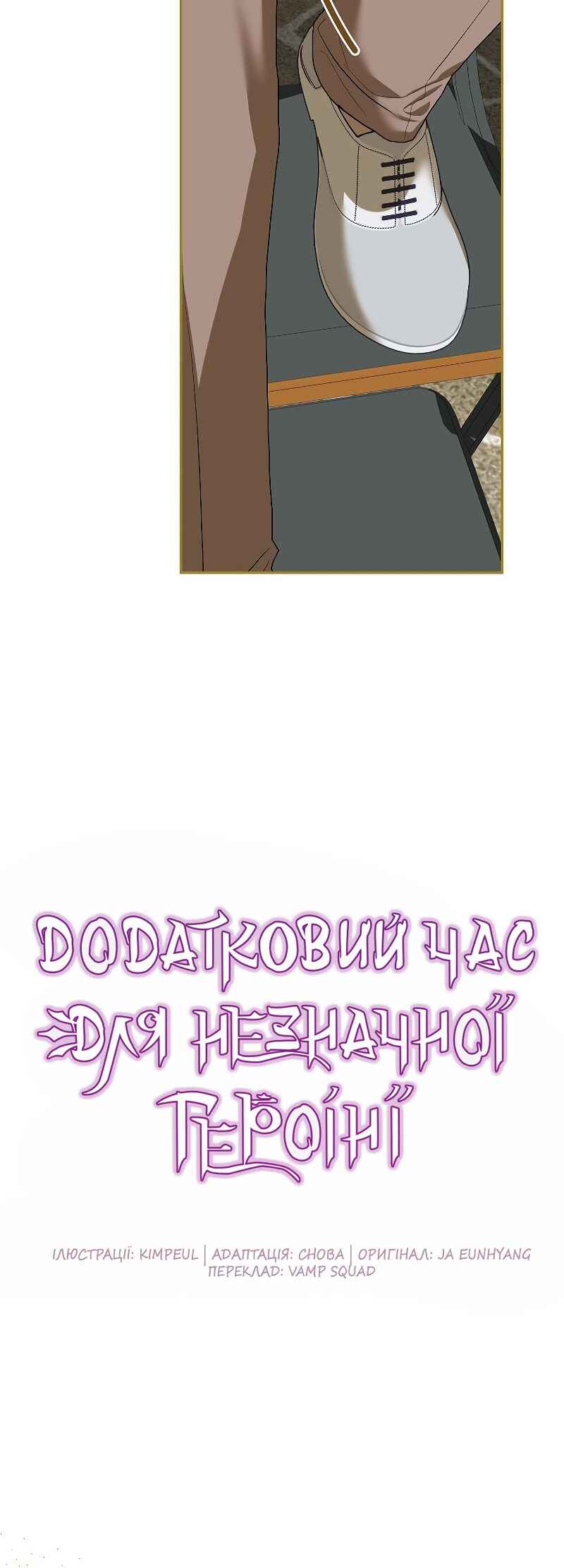 Karina's Last Days Chapter 47 - Page 7