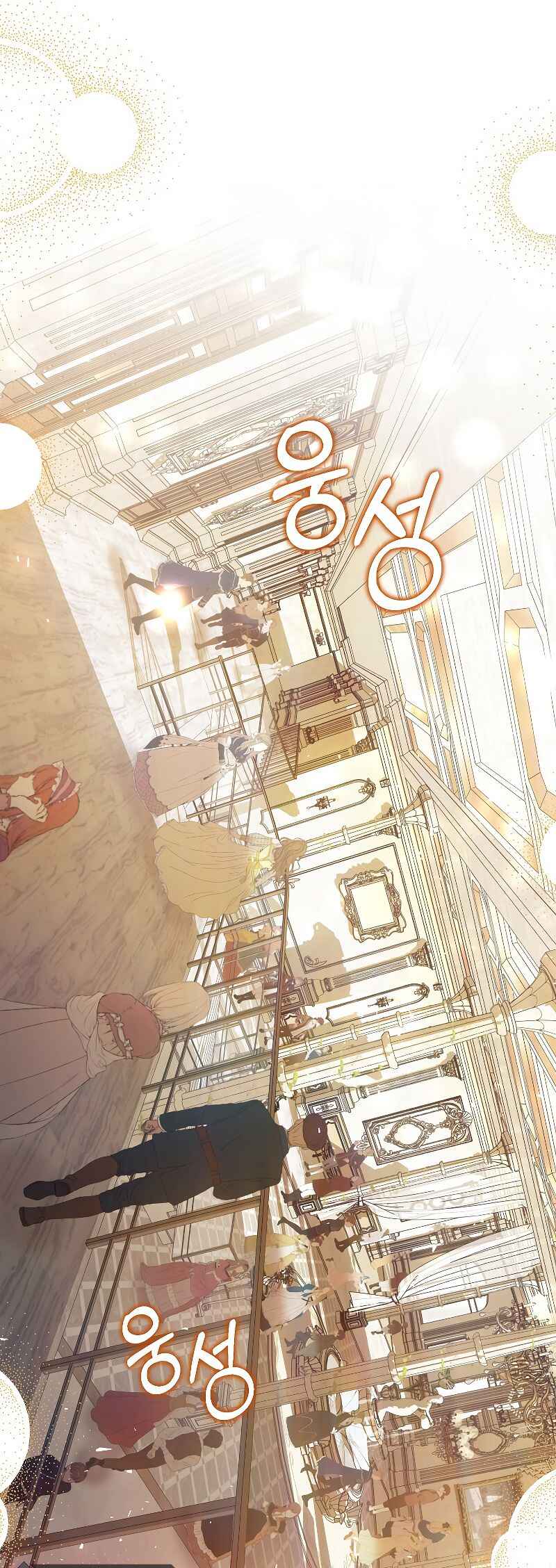 Karina's Last Days Chapter 47 - Page 8
