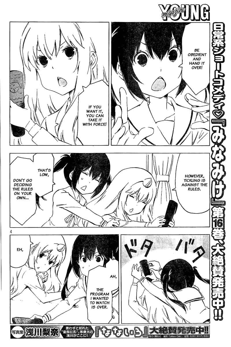 Minami-ke Chapter 326 - Page 4
