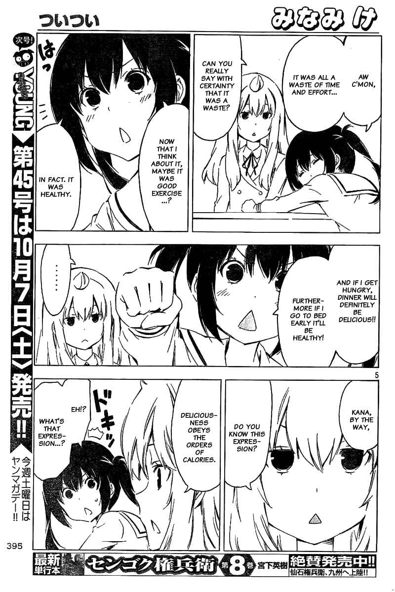 Minami-ke Chapter 326 - Page 5
