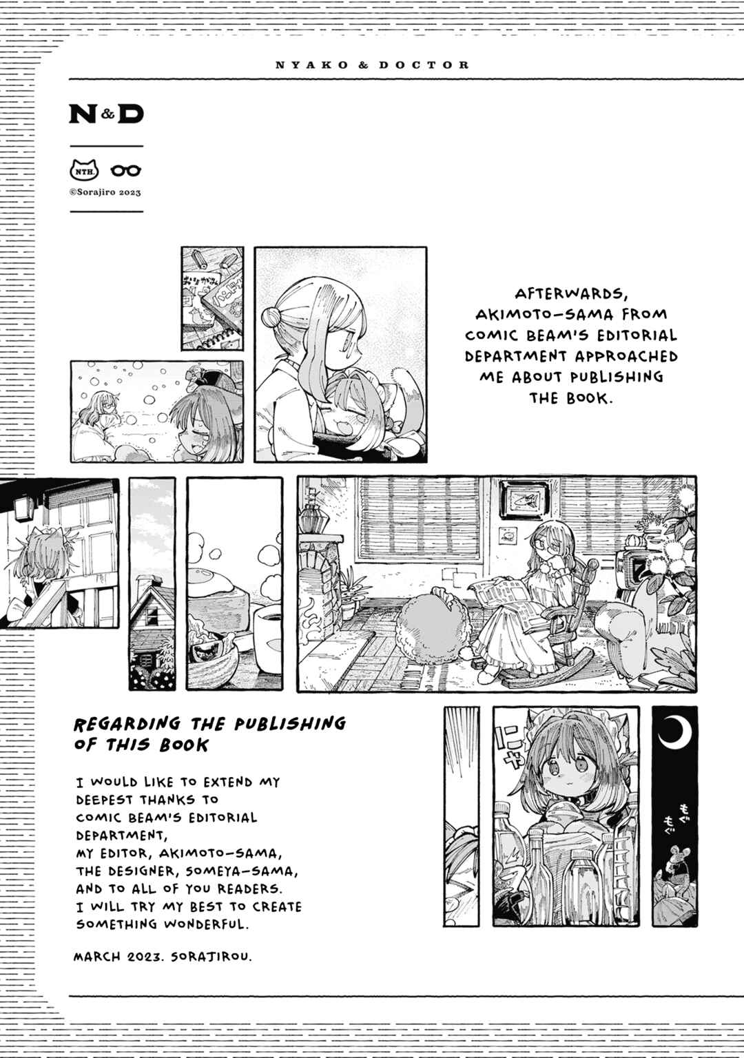 Nyako to Hakase Chapter 24.5 - Page 7