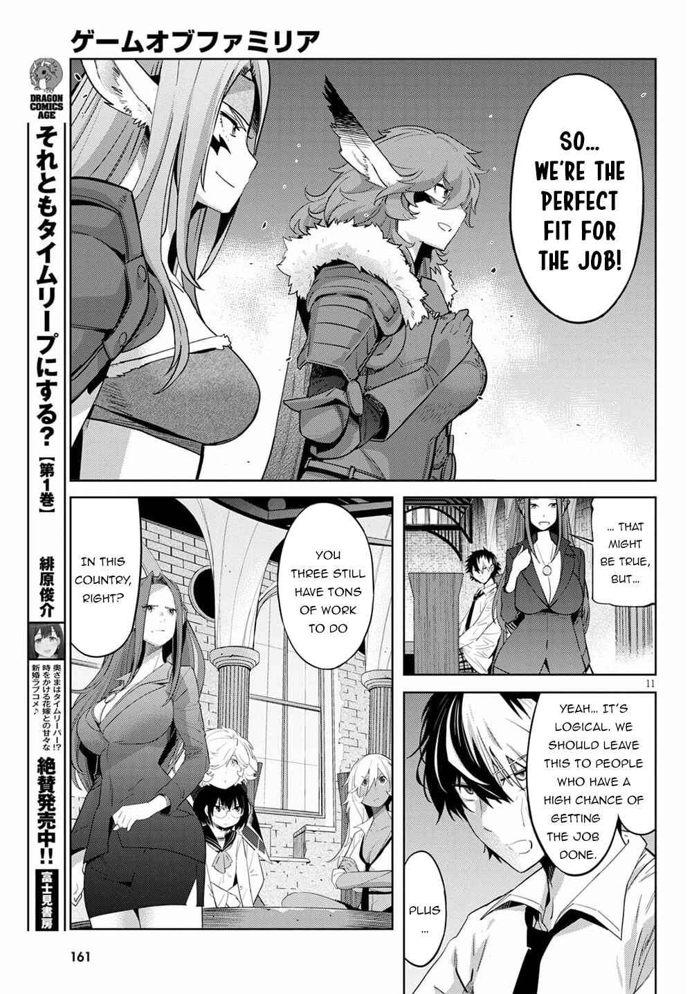 Game of Familia - Kazoku Senki Chapter 35 - Page 14