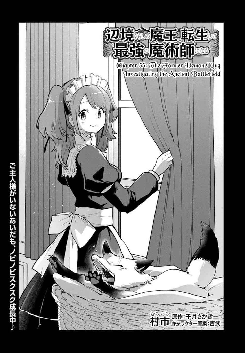 Henkyou-gurashi no Maou, Tensei Shite Saikyou no Majutsushi ni Naru Chapter 55 - Page 2