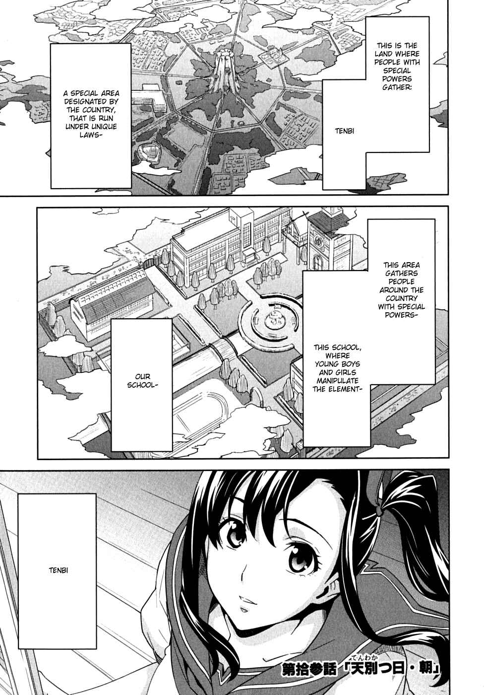 Maken-Ki! Chapter 13 - Page 1