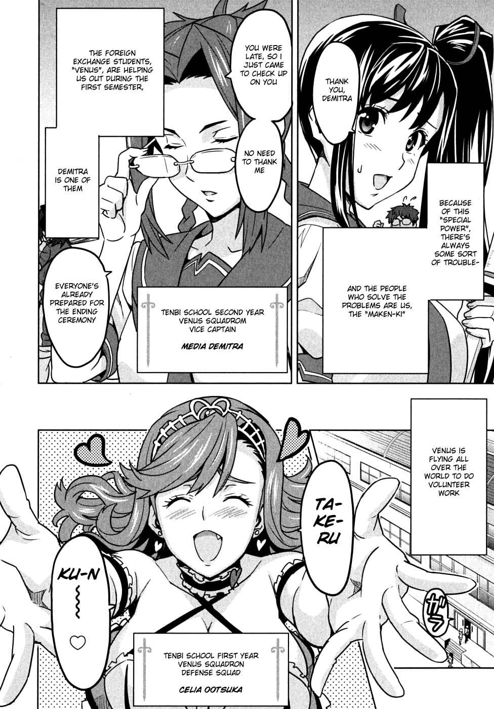 Maken-Ki! Chapter 13 - Page 14