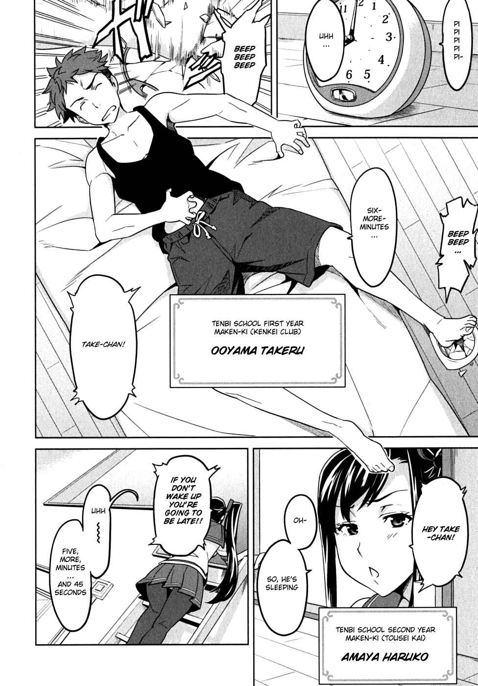 Maken-Ki! Chapter 13 - Page 4