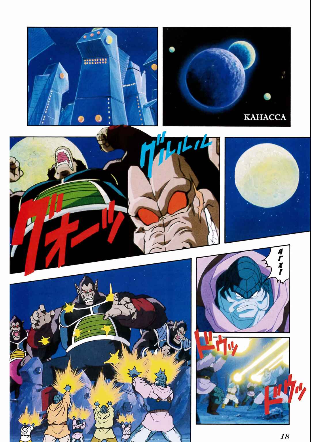 Dragon Ball Z TV Special Jump Anime Comics Chapter 1 - Page 11