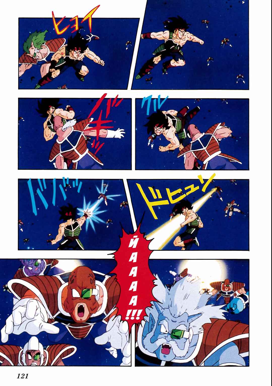 Dragon Ball Z TV Special Jump Anime Comics Chapter 1 - Page 111