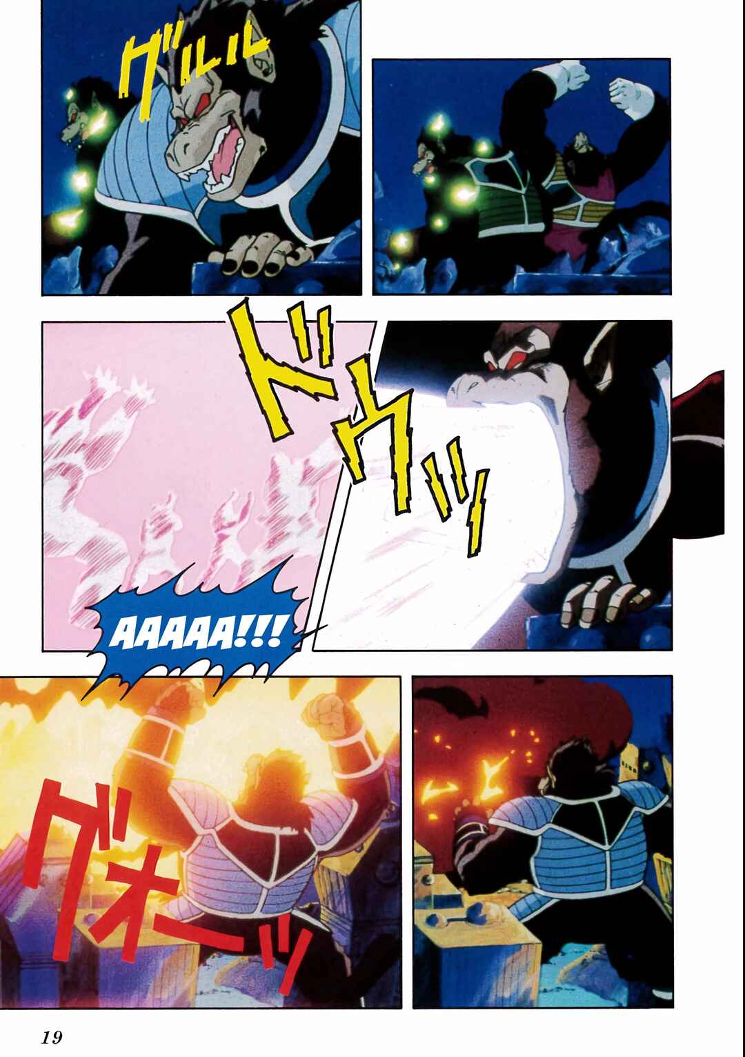 Dragon Ball Z TV Special Jump Anime Comics Chapter 1 - Page 12