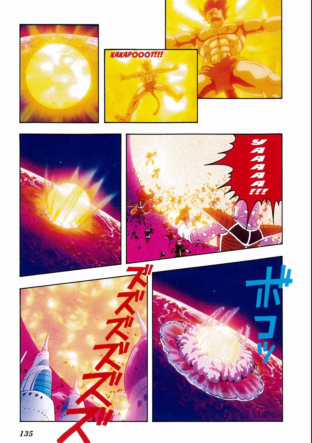 Dragon Ball Z TV Special Jump Anime Comics Chapter 1 - Page 124