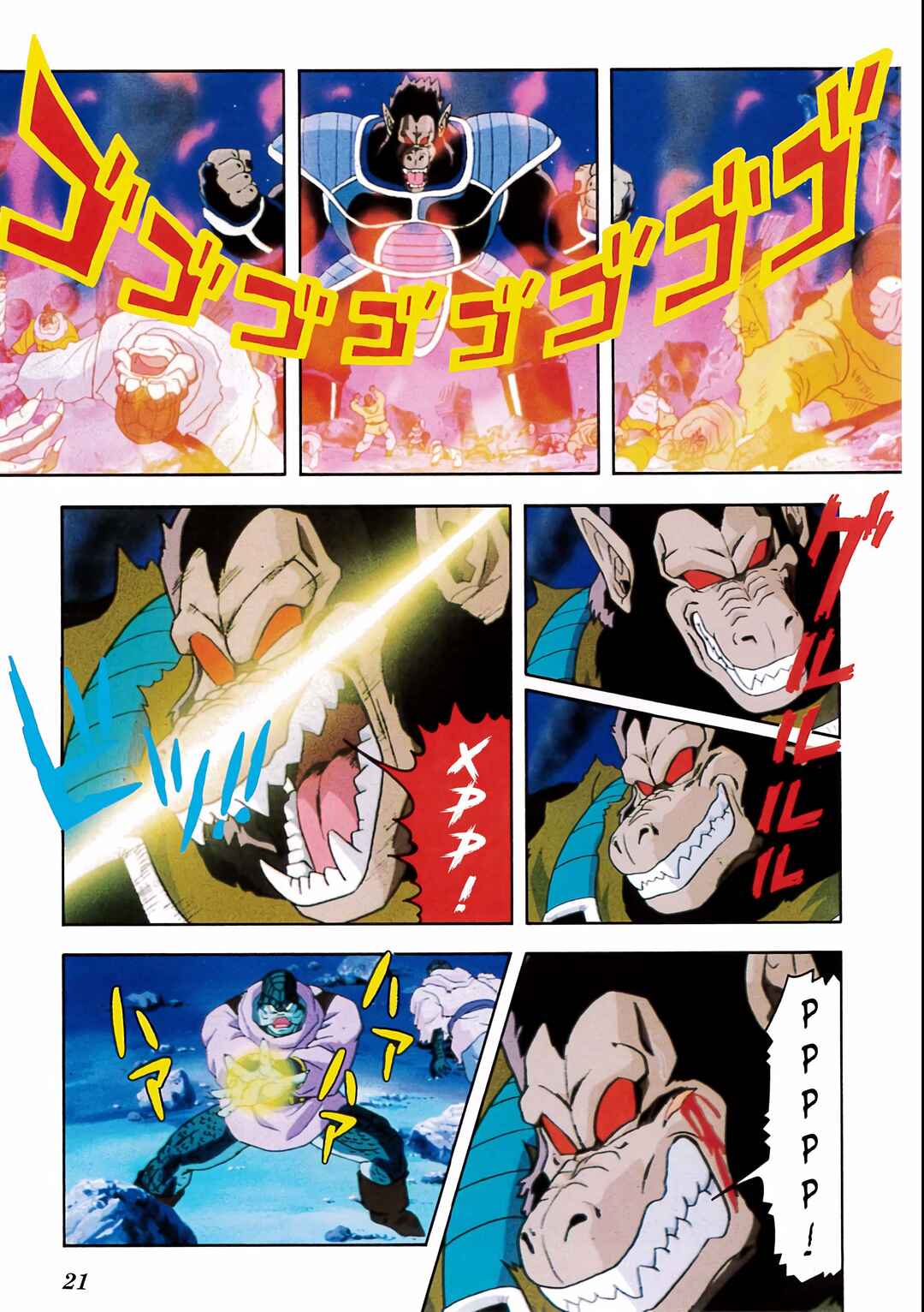 Dragon Ball Z TV Special Jump Anime Comics Chapter 1 - Page 14