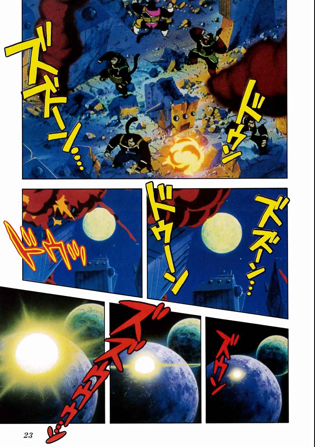 Dragon Ball Z TV Special Jump Anime Comics Chapter 1 - Page 16