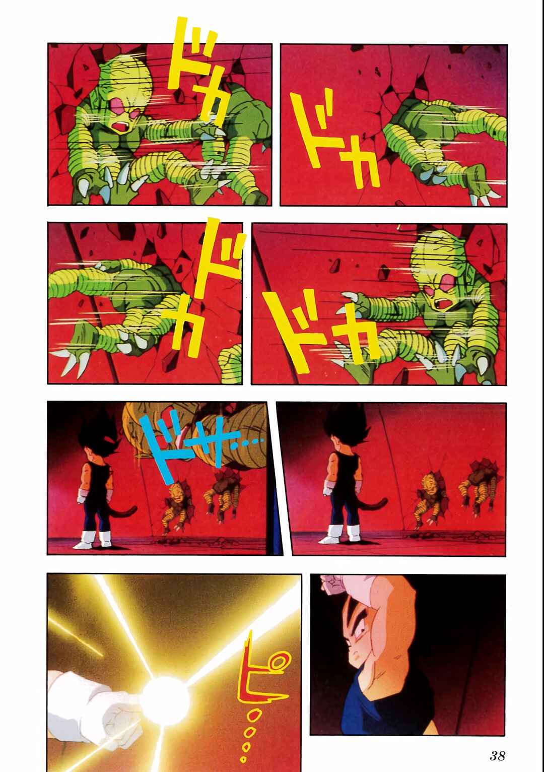 Dragon Ball Z TV Special Jump Anime Comics Chapter 1 - Page 31