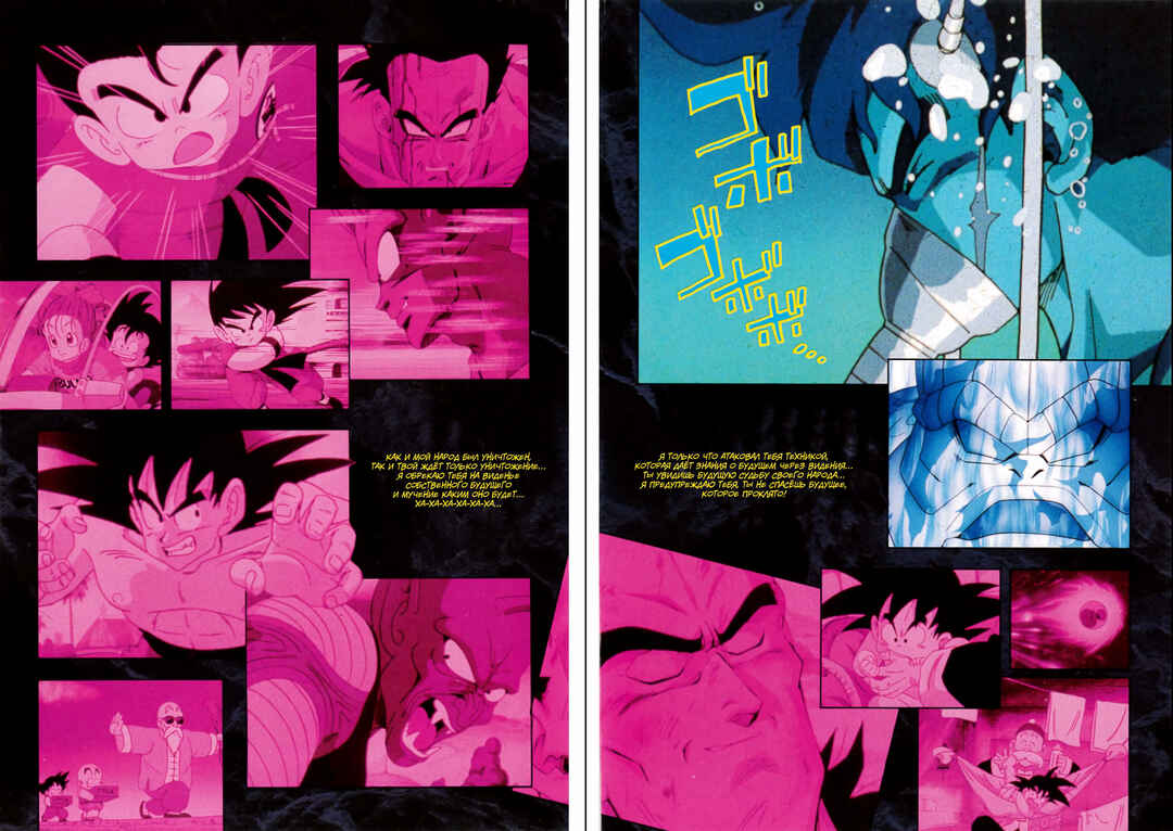 Dragon Ball Z TV Special Jump Anime Comics Chapter 1 - Page 43