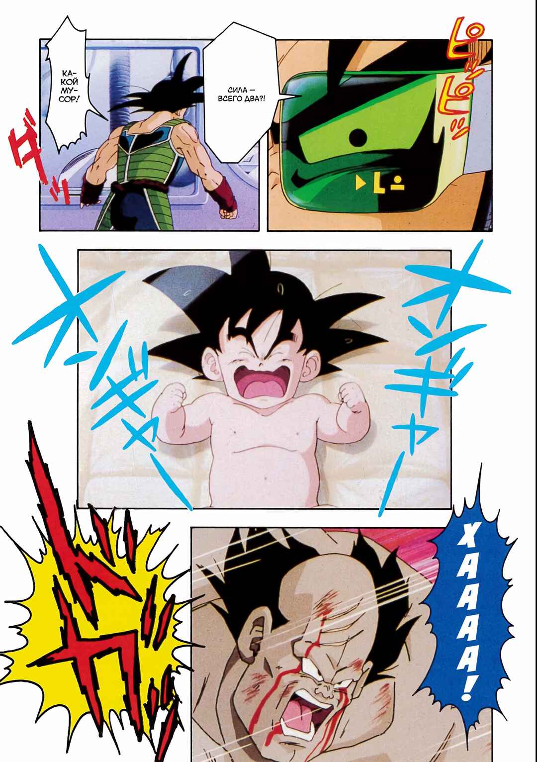 Dragon Ball Z TV Special Jump Anime Comics Chapter 1 - Page 49