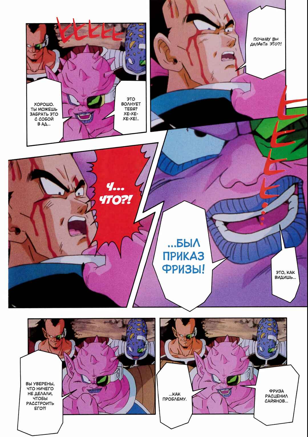 Dragon Ball Z TV Special Jump Anime Comics Chapter 1 - Page 52
