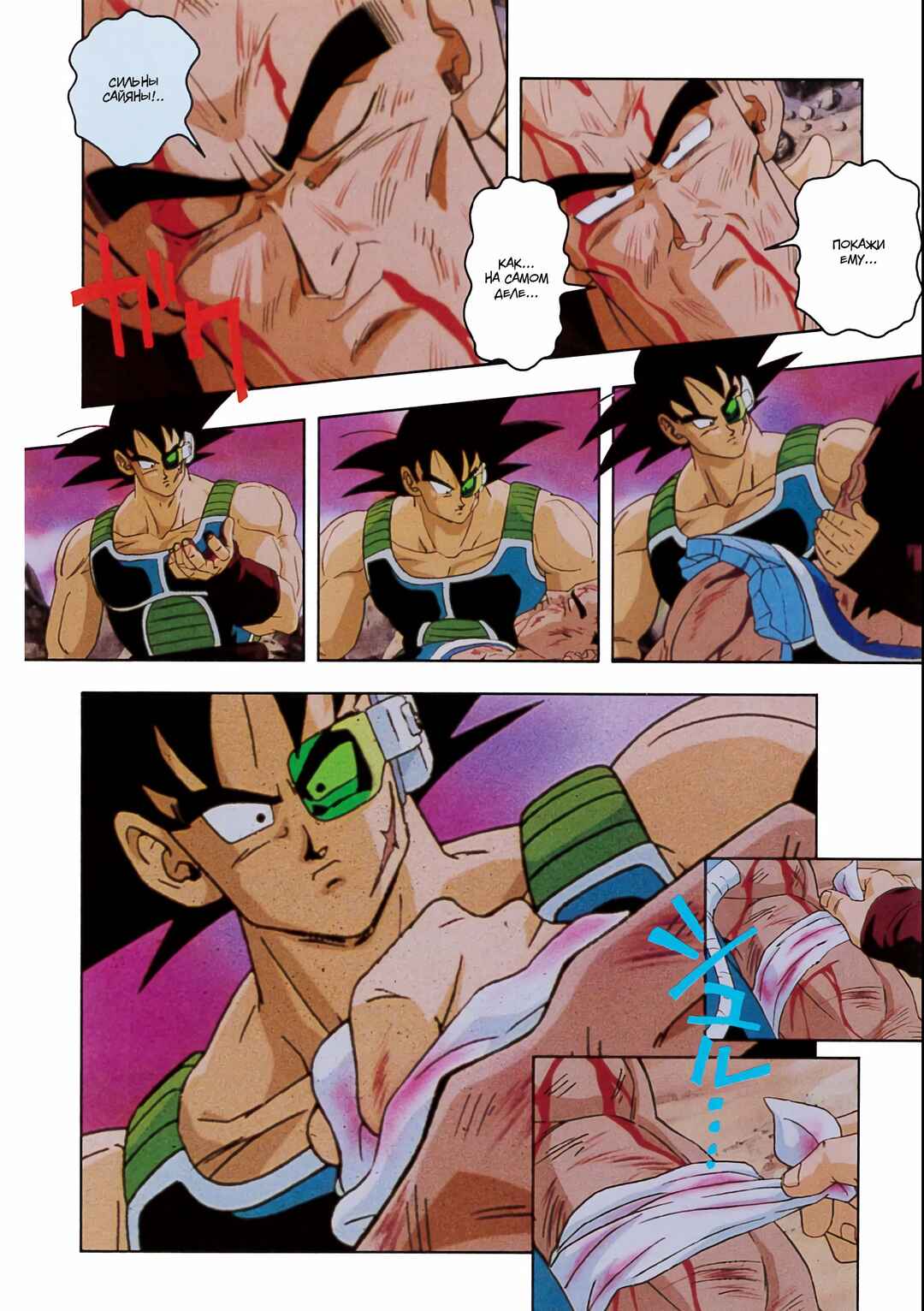 Dragon Ball Z TV Special Jump Anime Comics Chapter 1 - Page 58