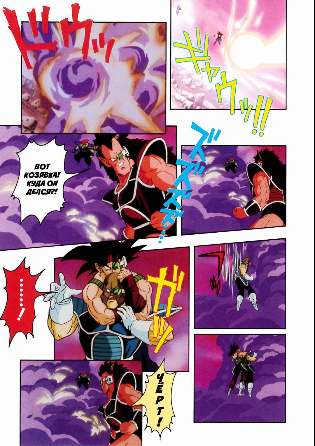 Dragon Ball Z TV Special Jump Anime Comics Chapter 1 - Page 65