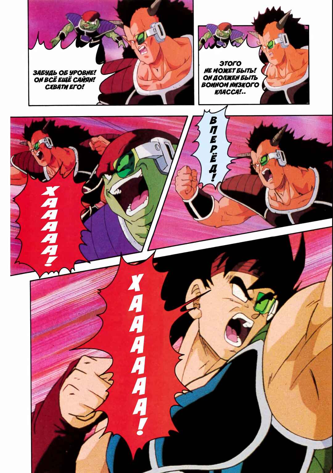 Dragon Ball Z TV Special Jump Anime Comics Chapter 1 - Page 68