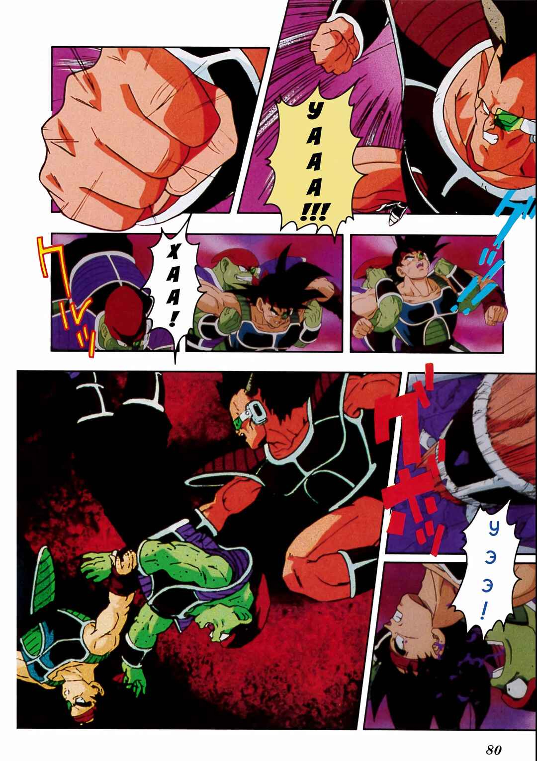 Dragon Ball Z TV Special Jump Anime Comics Chapter 1 - Page 72