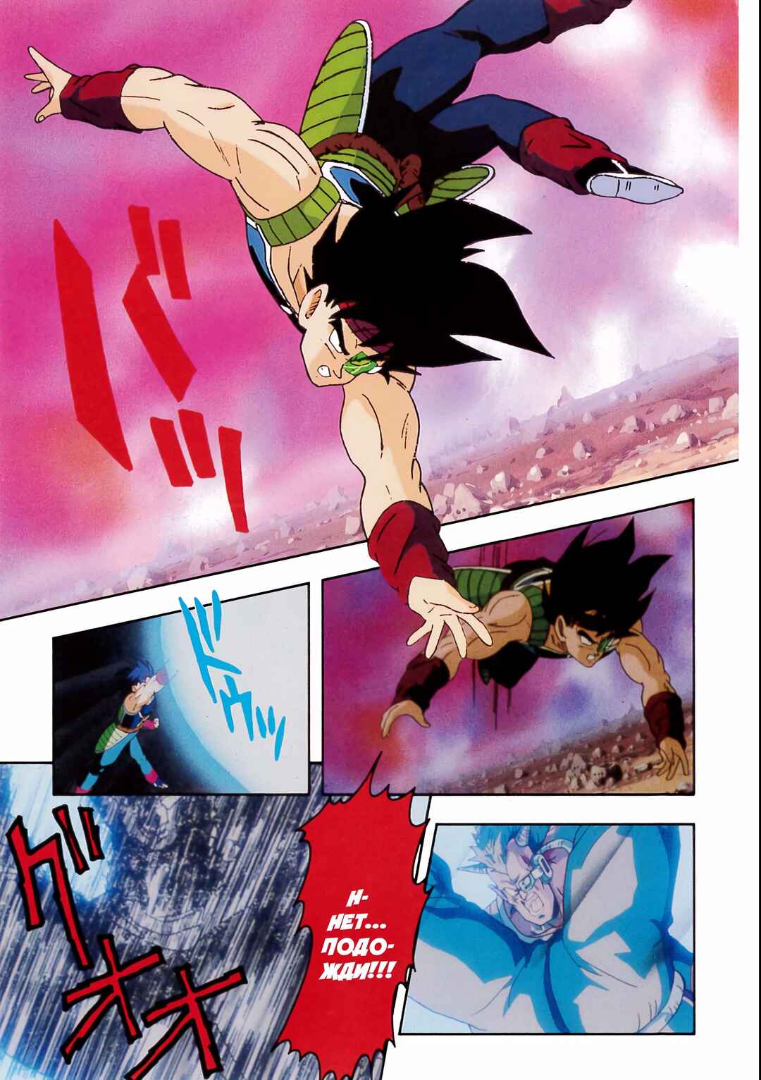 Dragon Ball Z TV Special Jump Anime Comics Chapter 1 - Page 73