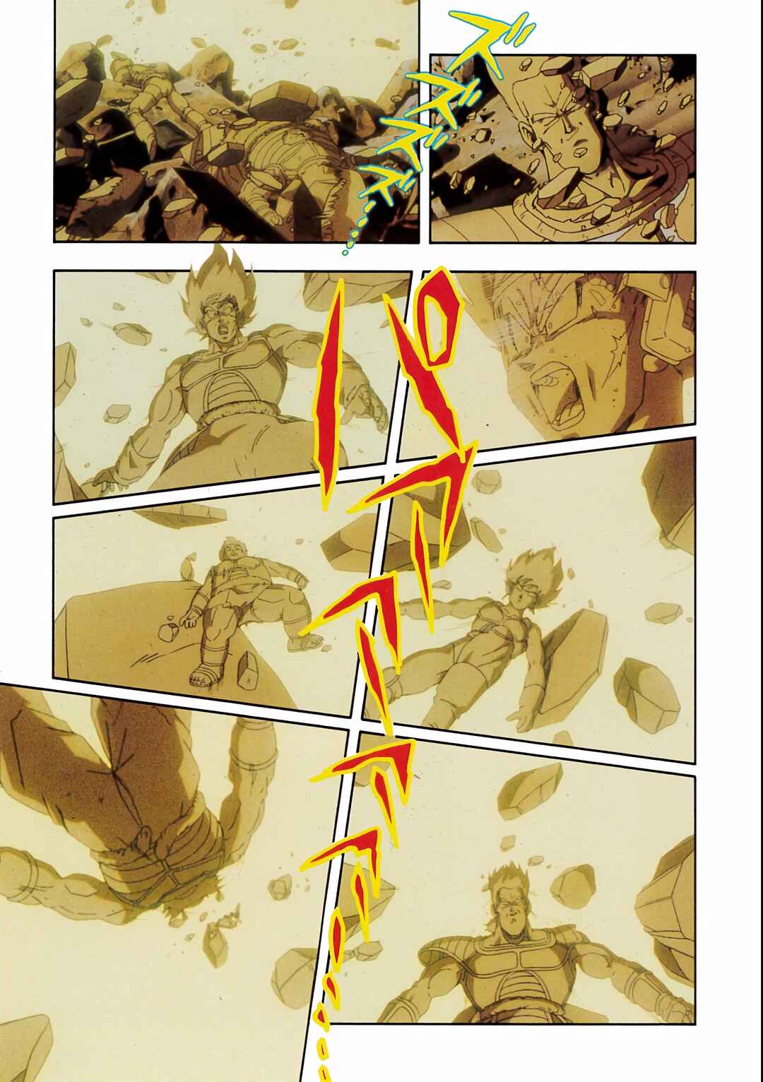 Dragon Ball Z TV Special Jump Anime Comics Chapter 1 - Page 77
