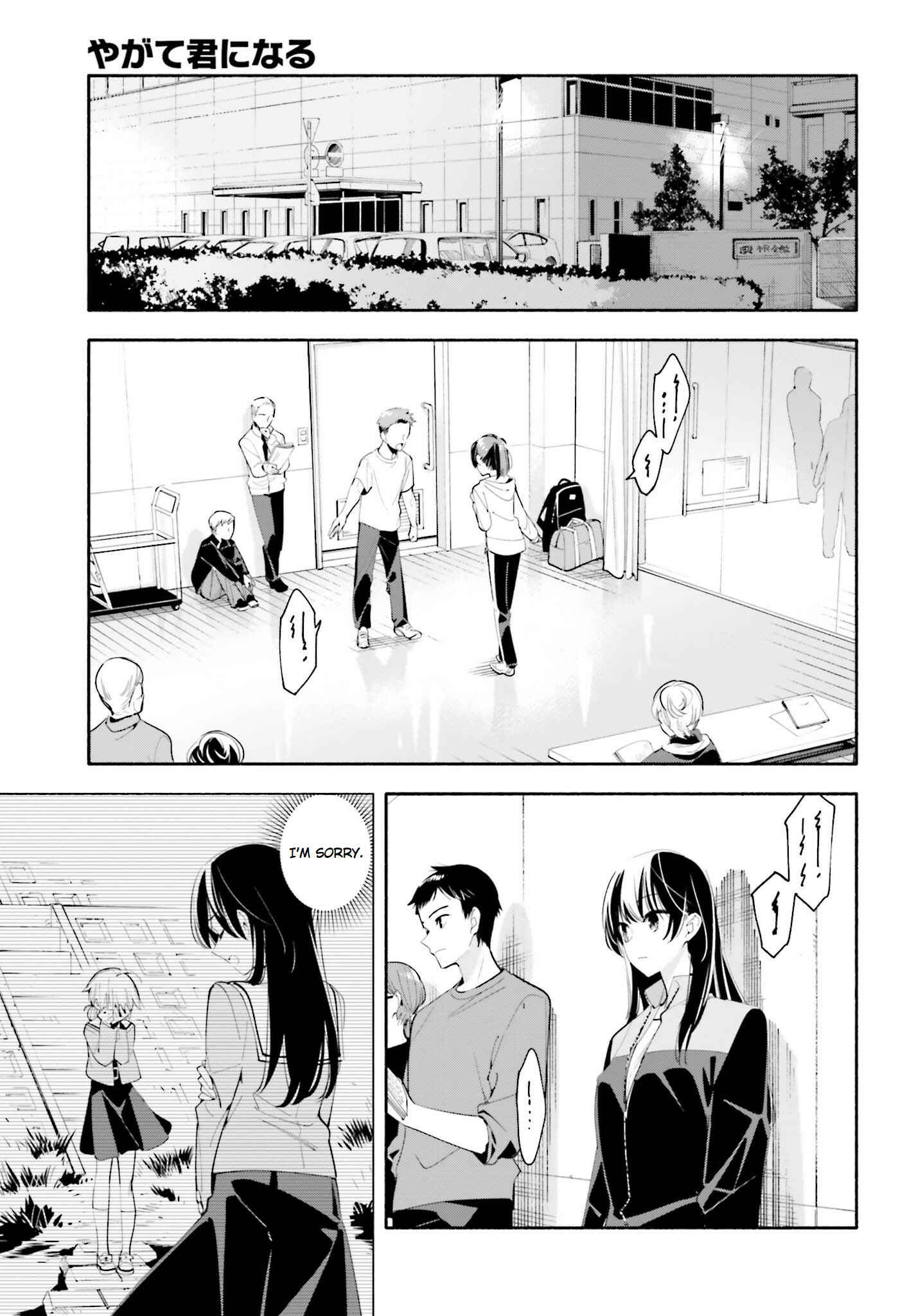 Yagate Kimi ni Naru Chapter 35 - Page 17
