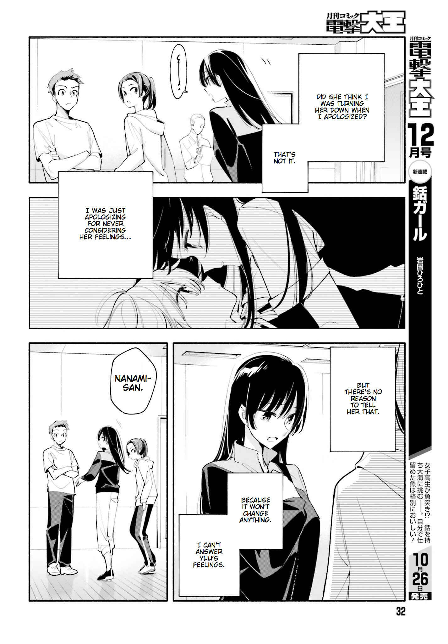 Yagate Kimi ni Naru Chapter 35 - Page 18
