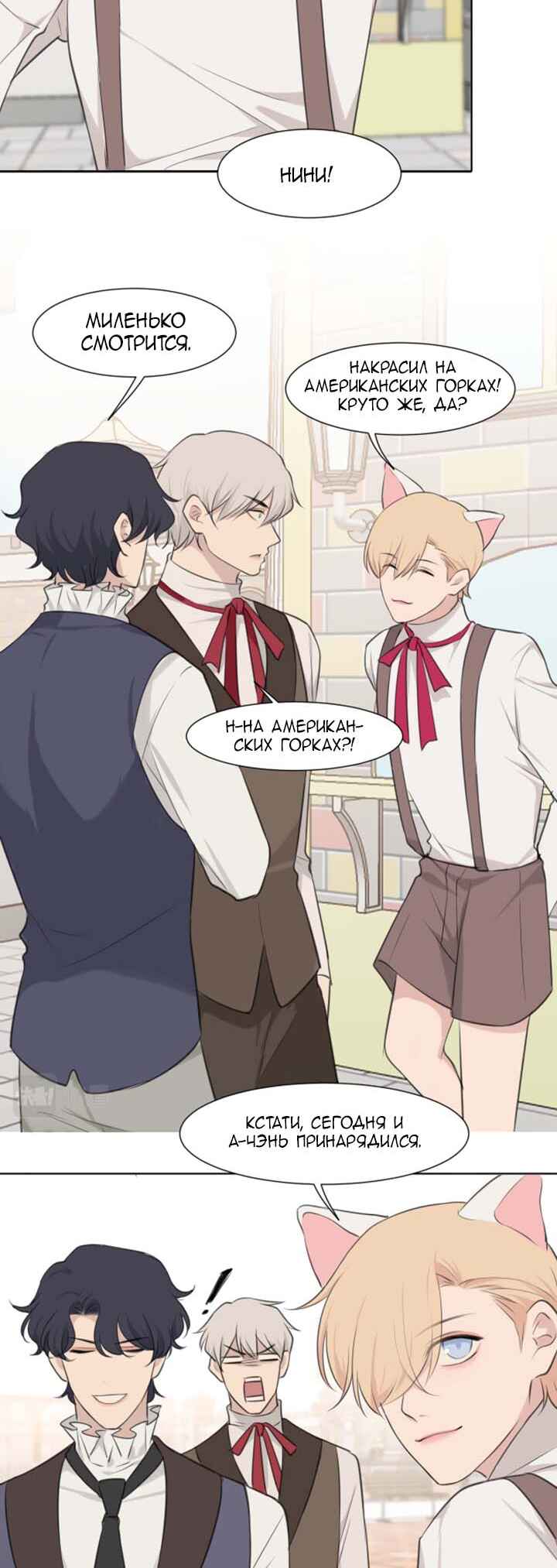Prejudice Chapter 38 - Page 3