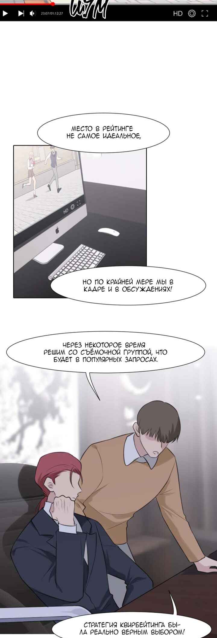 Prejudice Chapter 38 - Page 9