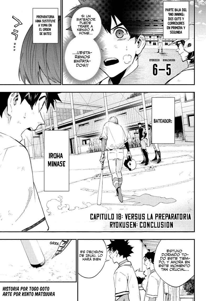 Harukaze Mound Chapter 18 - Page 3