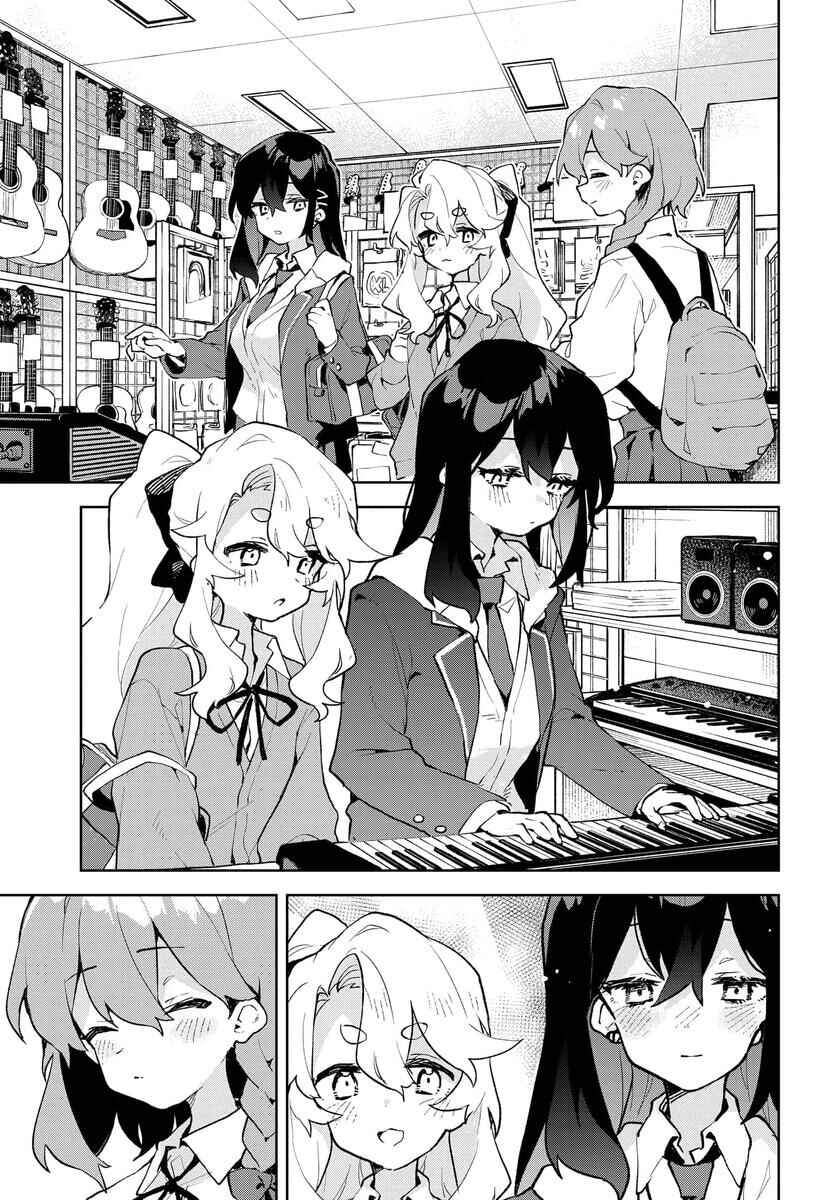 Kimi no Love o Misetekure! Chapter 16 - Page 14