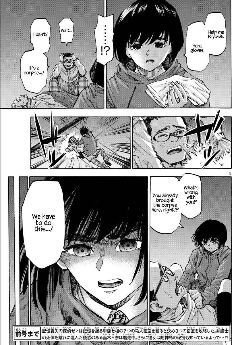 Detective Xeno and the Seven Locked Murder Rooms Chapter 33 - Page 3