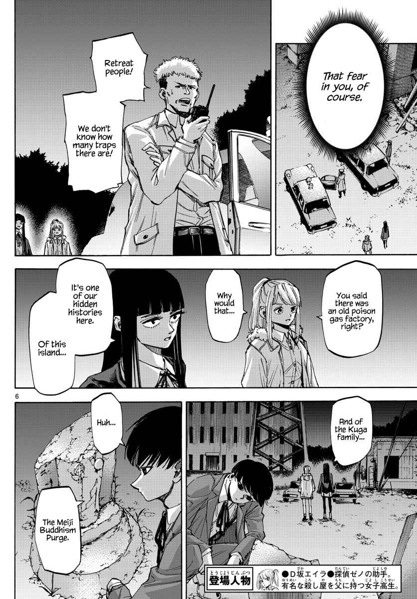 Detective Xeno and the Seven Locked Murder Rooms Chapter 33 - Page 6