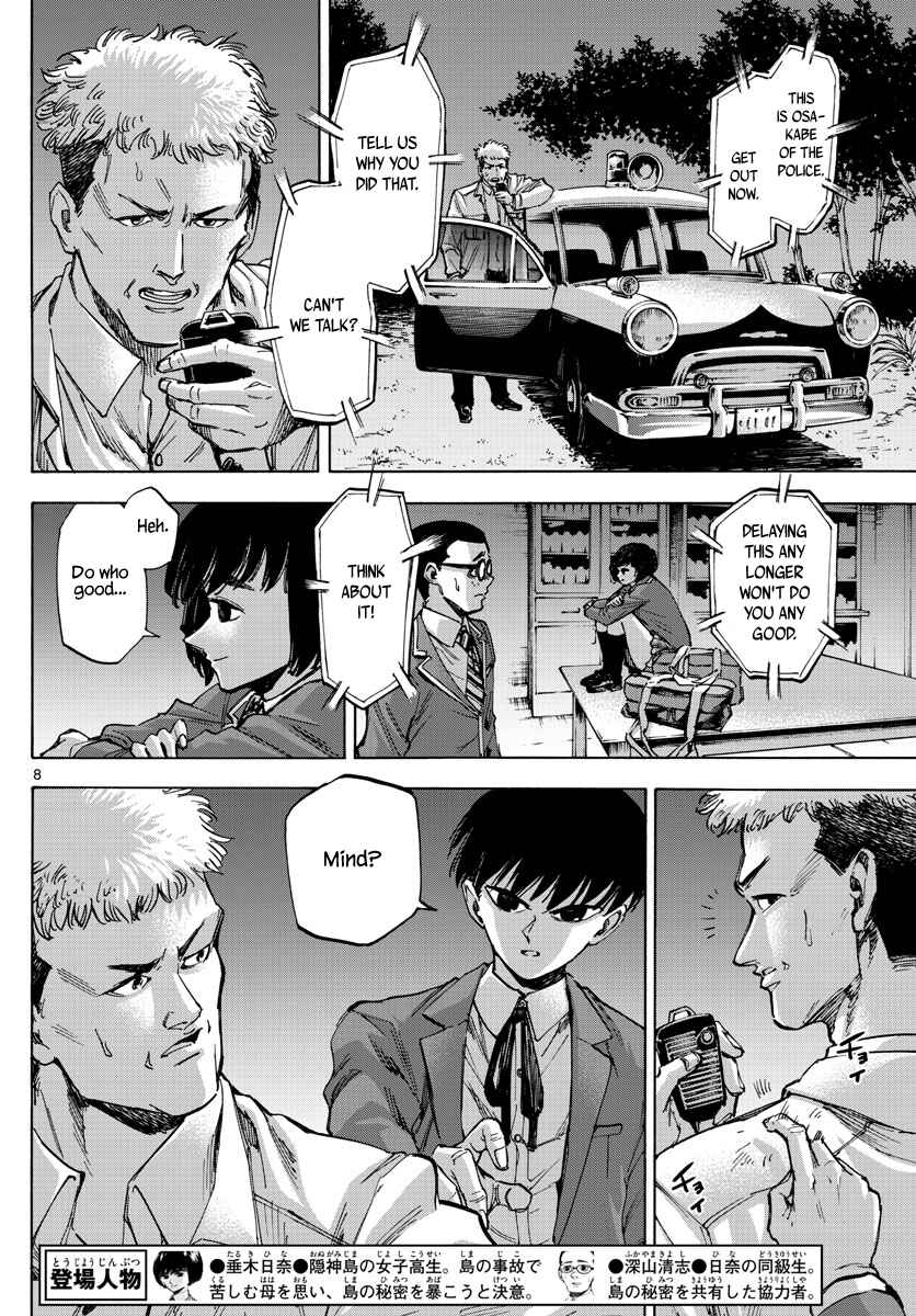 Detective Xeno and the Seven Locked Murder Rooms Chapter 33 - Page 8