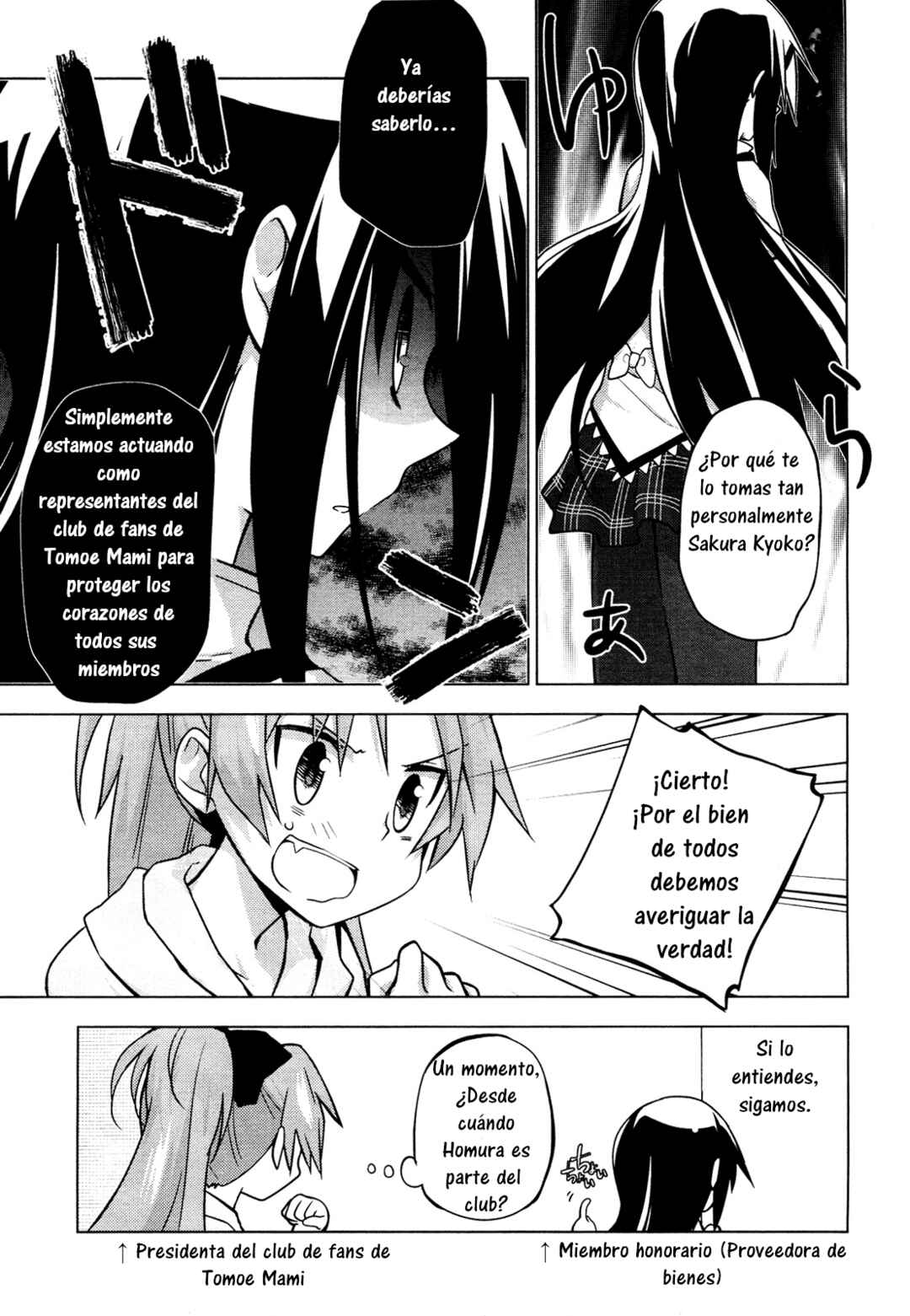 Mitakihara☆Anti-Materials Chapter 5 - Page 6