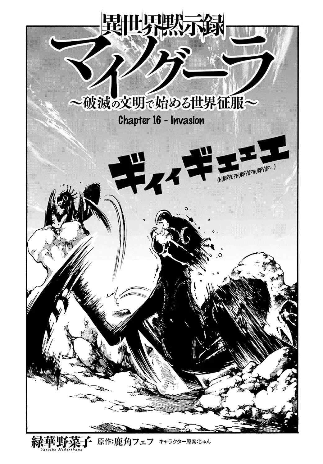 Isekai Mokushiroku Mynoghra: Hametsu no Bunmei de Hajimeru Sekai Seifuku Chapter 16 - Page 2